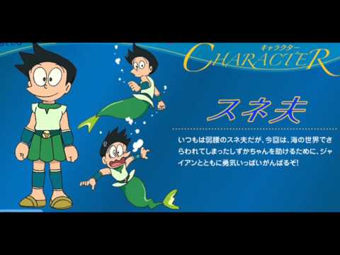 Doraemon Yume wo Kanaete