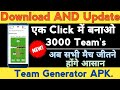 Dream 11 Team  Generator || Dream Team Generator Apk