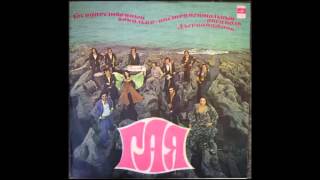 Gaya Gaya Full Album Soul Funk 1976 Azerbaijan Ussr Gaya Gaya Full Album Soul Funk 1976 Azerbaijan Ussr