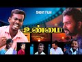 உண்மை | Unmai | Tamil Christian ShortFilm | tamil drama | Jesus Ministry #shortfilmtamil