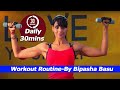Daily 30mins Workout Routine-By Bipasha Basu |Bipasha Basu Fitness Mantra  | Workout At Home
