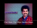 Chet Main Chai Wayo Eendus Maan |Sarmad Sindhi || Jamali4u