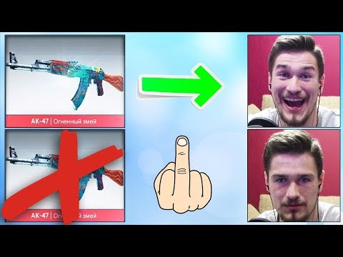 СЛУЧАЙНО ВЫБИЛ АК 47 ОГНЕННЫЙ ЗМЕЙ ЗА 10000 И ТУТ ЖЕ ЕГО ПРОЕ*АЛ... СЛУЧАЙНО ВЫБИЛ АК 47 ОГНЕННЫЙ ЗМЕЙ ЗА 10000 И ТУТ ЖЕ ЕГО ПРОЕ*АЛ...