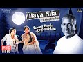 Ilaya Nila [4K] Lyric Video | Payanangal Mudivathillai | Ilaiyaraaja | Mohan | SPB |  Vairamuthu