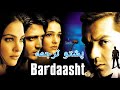 Bardasht Hindi film in pashto dubbed| new pashto film in pashto| pakhtoonyar| پشتو ترجمه فلم