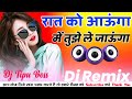 Mujhse Shadi Karogi 💞 Hindi Old Dj Remix Song 💞 Raat Ko Aaunga Mein Hard Dholki Mix 💞 Dj Tipu Boss