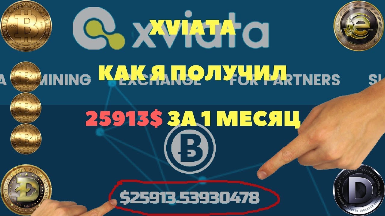 ребенок облачные майнинги криптовалют без вложений термобелье счет