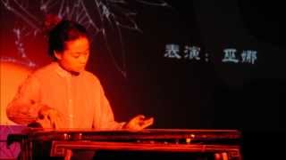 Wu Na Crow Cries At Night Wu Na Crow Cries At Night