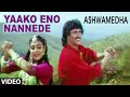 Yaako Eno Nannede Video Song I Ashwamedha I Kumar Bangarappa, Srividya