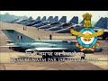 Indian Air Force Song - Desh pukare jab sab ko (When the nation calls)