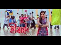 Zubeen Garg &  Bornali Kalita | Hiradoi 2016 | New Assamese Song