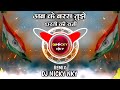 Ab Ke Baras Tujhe Dharti Ki Rani | 15 August 🇮🇳 Special Remix | Dj Nicky NKY