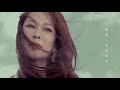 温嵐《逆流的淚》Official 完整版 MV [HD]