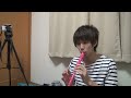 リコーダー名人はじめ　I am professional musician