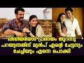 My brother and sister caught me even before I opened my love to Lidiya | Tovino Thomas