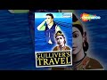 Gullivers Travels Movie in Hindi | Mythological Movies