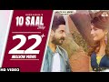 10 Saal Zindagi (Full Song) Gur Chahal | New Punjabi Songs 2017 | Latest Punjabi Songs 2017