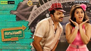 karthik tamil full movie 2017 | latest tamil comedy full movie 2017 | Biriyani | new release 2017