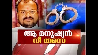 Jalandhar Bishop Franco Mulakkal's arrest | News Hour 21 Sep 2018