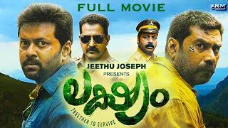 Leksyam Malayalam Thriller Movie 2025 Indrajith Biju Menon