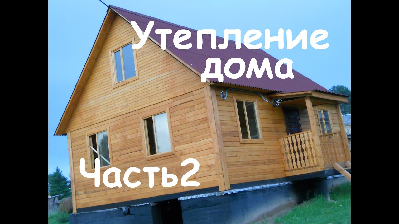 Утепление дома из бруса снаружи под сайдинг Утепление дома из бруса снаружи под сайдинг