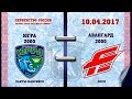 Югра - Авангард, 2000 г.р., 10.04.2017 Югра - Авангард, 2000 г.р., 10.04.2017