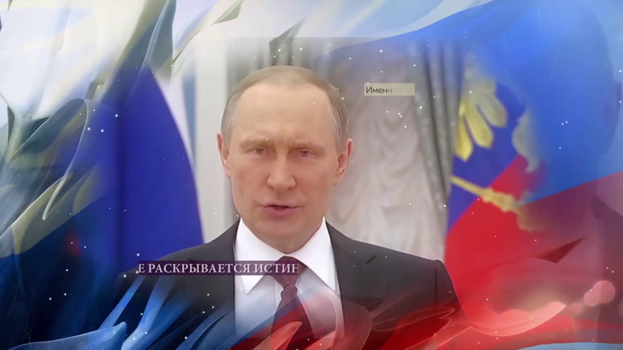 Открытки с путиным на 8 Открытки с путиным на 8