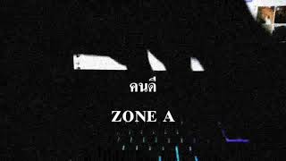 ZONE A - คนดี 👧