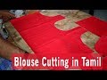 blouse cutting in tamil | tailoring blouse cutting and stitching in tamil video download blouse cutting in tamil | tailoring blouse cutting and stitching in tamil video download