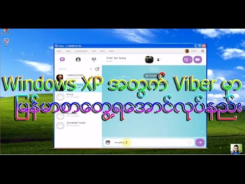Viber на компьютер на Windows XP Viber на компьютер на Windows XP