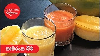 Star fruit Drink - Anoma's KItchen