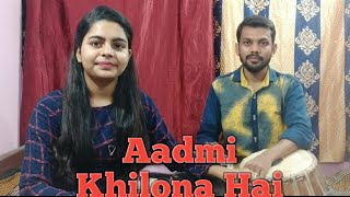 Aadmi Khilona Hai Cover Song By Ritu Jha & Prince Jha
