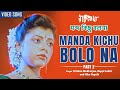 Manda Kichu Bolo Na | মন্দ কিছু বলনা | Chiranjit | Bappi Lahiri | Bengali Video Song | Rakte Lekha