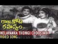 NTR All Time Romantic Song Nelavanka Thongi Chusindi From Rajakota Rahasyam | NTR | Patha Patalu