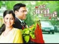 Download Instrumental Bade Acche Lagte hain by aakash MP3 song and Music Video