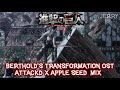 ATTACK ON TITAN SEASON 3 OST MIX II BERTHOLD'S TRANSFORMATION OST II ATTACKD X APPLE SEED RIPPED OFF