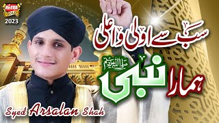 Sab Se Aula O Aala Hamara Nabi | Syed Arsalan Shah Qadri | New Beautiful Kalam 2023 | Heera Gold