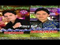 Pistol Ja Fire kare Sain Bux Jagirani New Album 2 2018 Sindhi New Songs