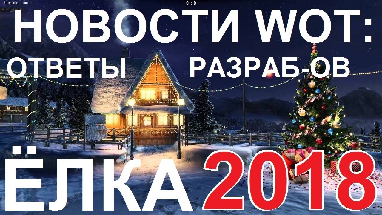Сколько танков в вот 2018 Сколько танков в вот 2018