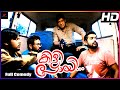 Kili Poyi | Kili Poyi Full Movie Comedy | Asif Ali | Aju Varghese | Sampath Raj | Malayalam Comedy