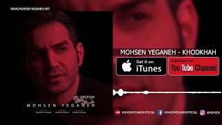 Mohsen Yeganeh - Khodkhah ( محسن یگانه - خودخواه )