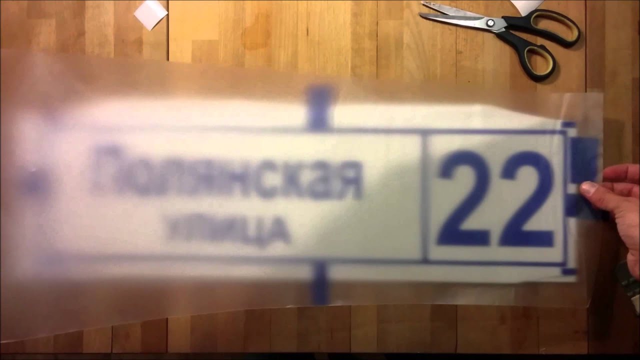 Как сделать табличку в офисе Как сделать табличку в офисе