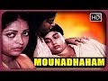 Mounadaham  | Tamil Full Movie [HD]