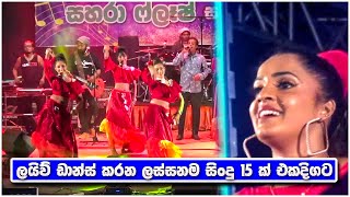 Top 11 Sinhala Songs & Dance