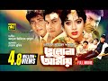 Bhulona Amay | ভুলোনা আমায় |  Shabnur, Bapparaj & Amit Hassan | Bangla Full Movie