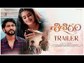 Sisiram Webseries Trailer (Telugu) | RCN | Raju vadi  | Kalyan reddy | Abhirami Girish | 4k