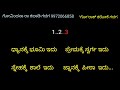 Huttidare kannada nadall huttabeku, ಹುಟ್ಟಿದರೆ ಕನ್ನಡ ನಾಡಲ್ ಹುಟ್ಟಬೇಕು