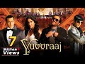 Yuvvraaj Full Movie 4K - युवराज (2008) - Salman Khan - Katrina Kaif - Anil Kapoor - Zayed Khan