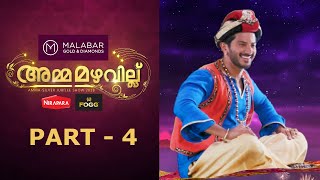 Amma Mazhavillu I Mega Event - Part 4 I Mazhavil Manorama