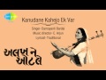 Kanudane Kahejo | Gujarati Movie Song | Damayanti Bardai